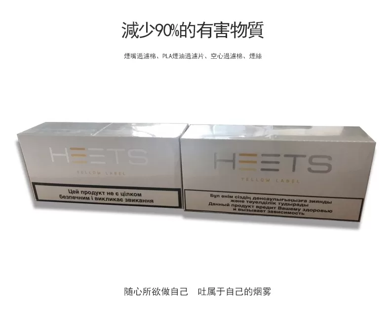 heets加熱煙-6