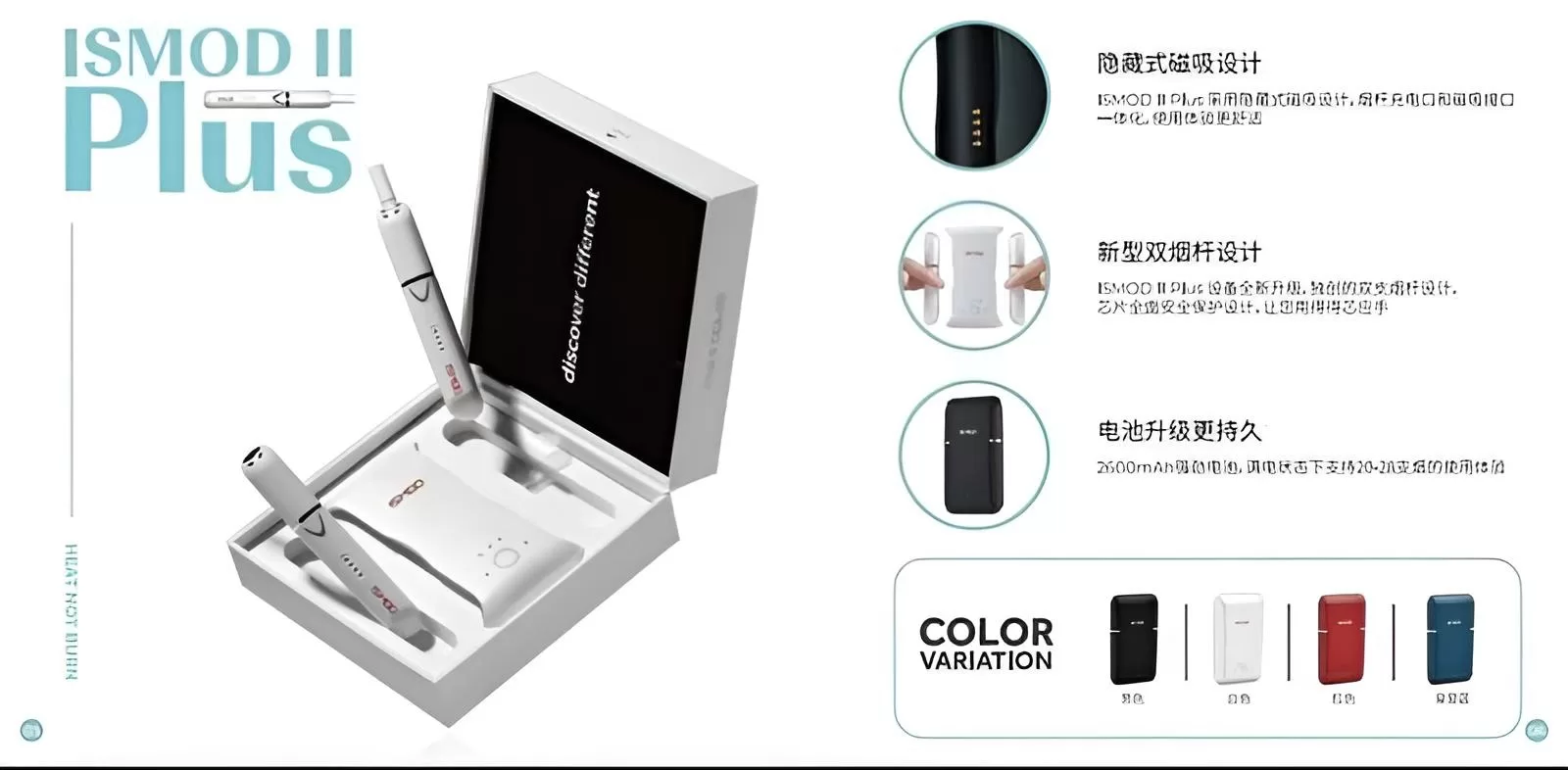 ismod-ii-plus-雙單桿加熱煙機-8