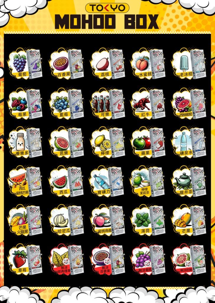 東京魔盒煙彈-10