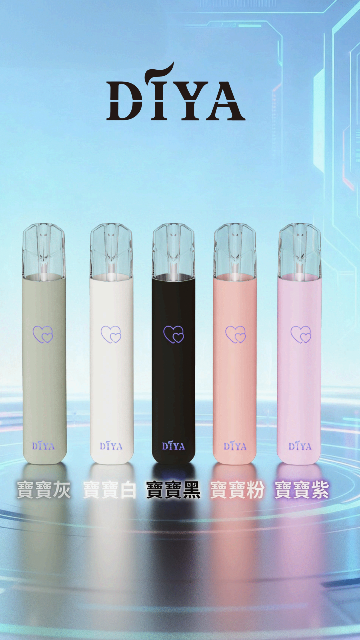 DIYA一代主機 叮啞電子煙