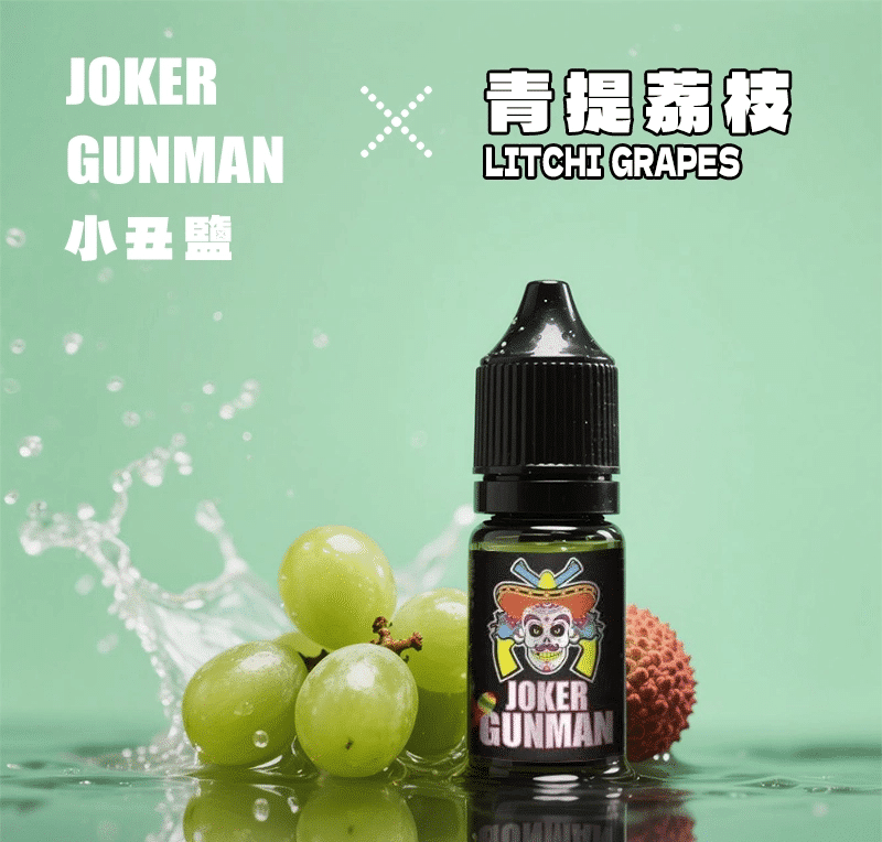 JOKER GUNMAN小丑鹽口味煙油30ML/35MG|原裝正品買五送一:圖片 5