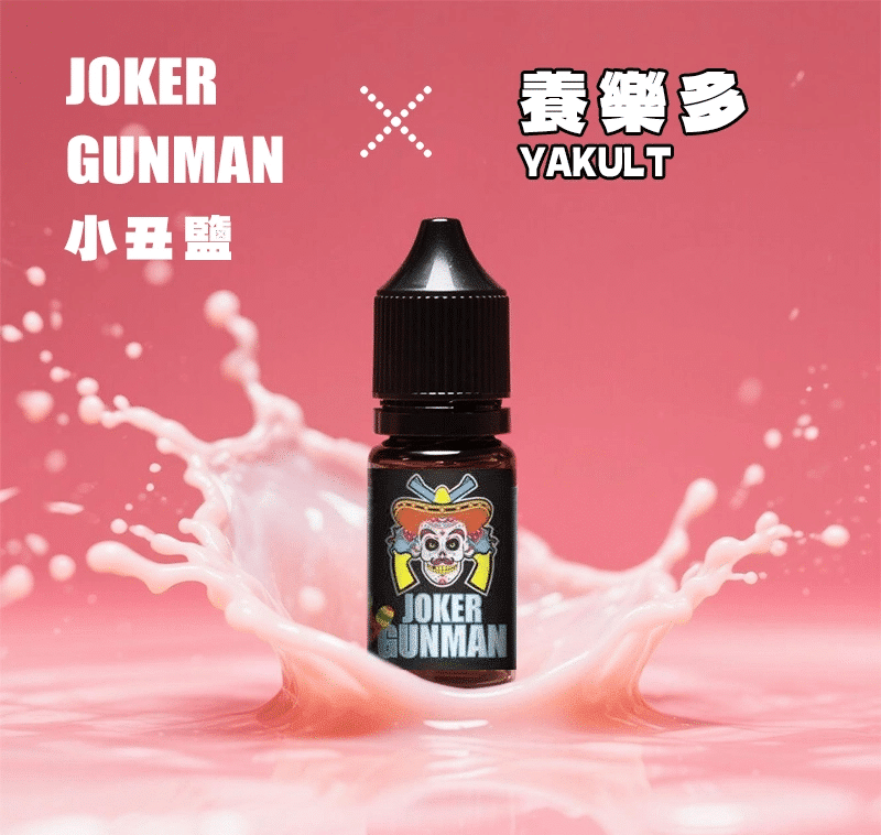 JOKER GUNMAN小丑鹽口味煙油30ML/35MG|原裝正品買五送一:圖片 2